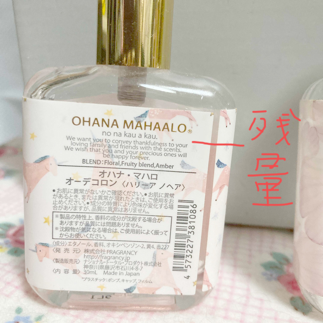 samourai woman(サムライウーマン)のオハナマハロ　オーデコロン　 コスメ/美容の香水(香水(女性用))の商品写真