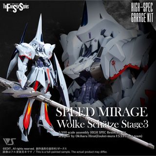 VOLKS - HSGK 1/100 スピードミラージュ ヴォルケシェッツェ