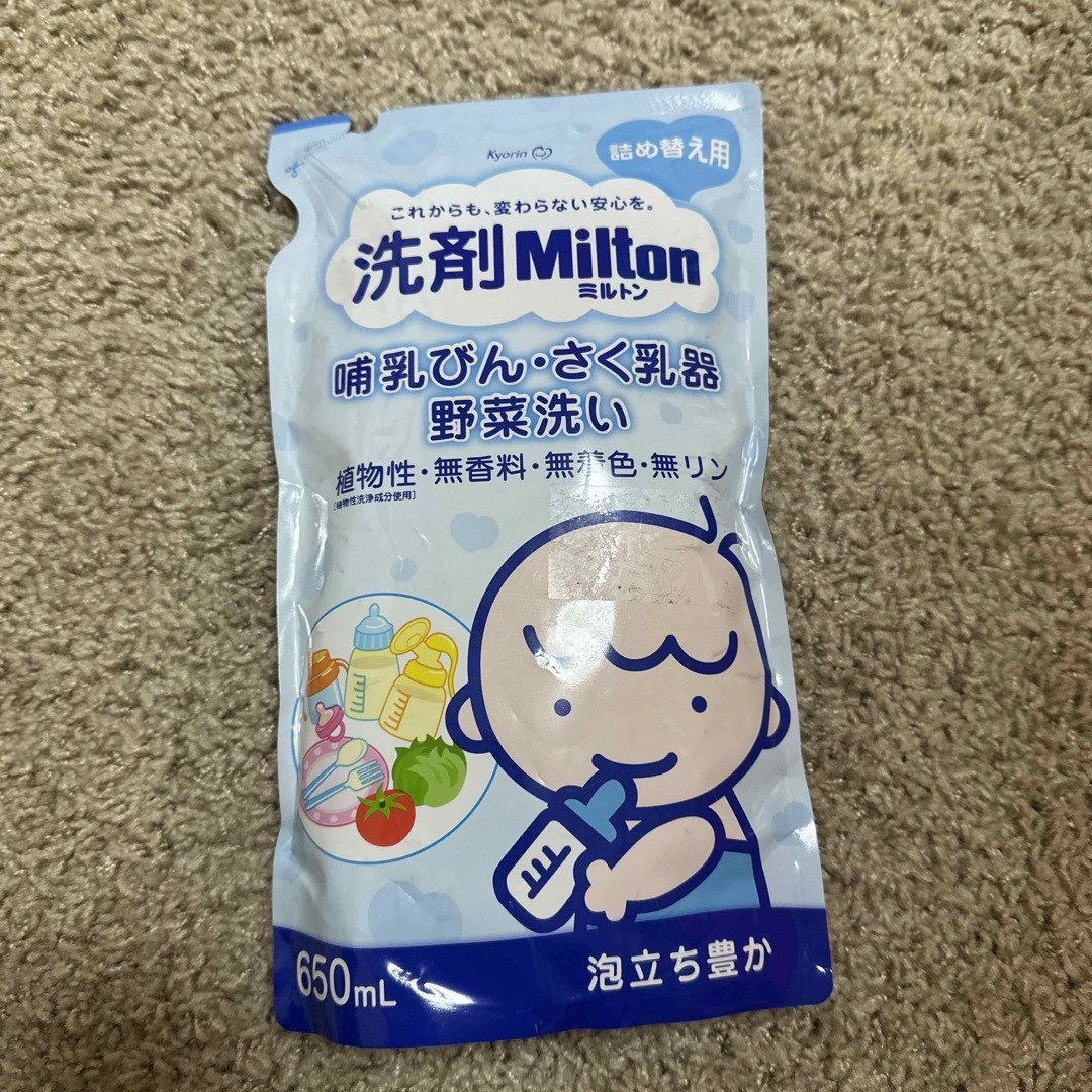 Milton(ミルトン)の洗剤ミルトン キッズ/ベビー/マタニティの洗浄/衛生用品(食器/哺乳ビン用洗剤)の商品写真