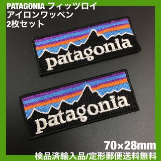 パタゴニア(patagonia)の2枚セット 7×2.8cm パタゴニア フィッツロイ アイロンワッペン -4z(ファッション雑貨)
