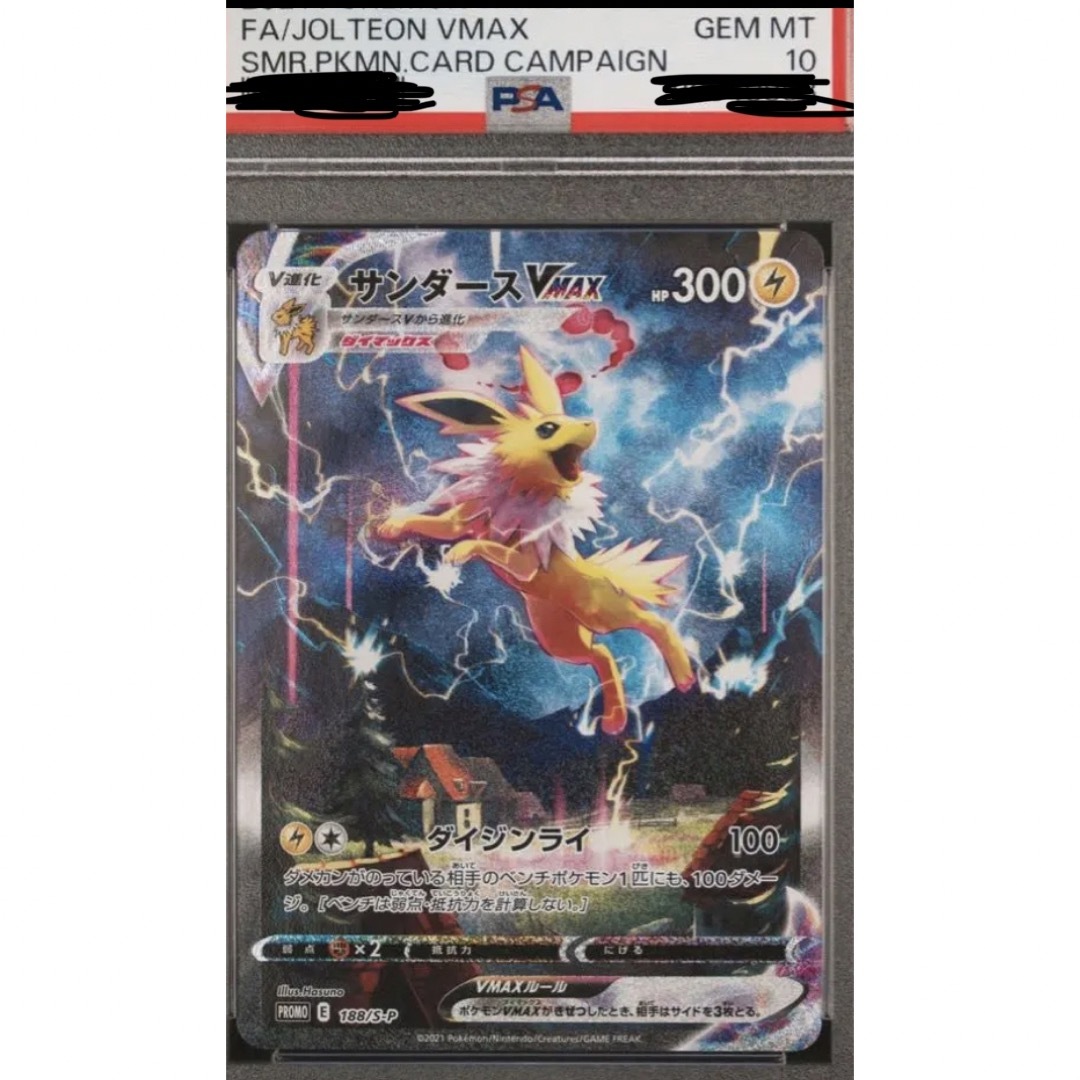 新品未使用/ポケモンカード/夏ポケカ/サンダースvmax sa - ポケモン 新品未使用/ポケモンカード/夏ポケカ/サンダースvmax sa - ポケモン