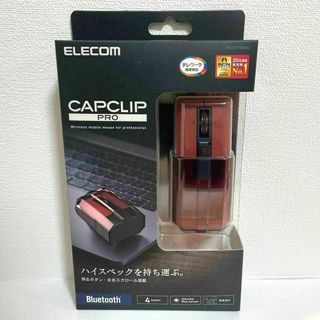 ELECOM - 【新品未使用】Bluetooth5.0マウスCAPCLIP PRO レッド