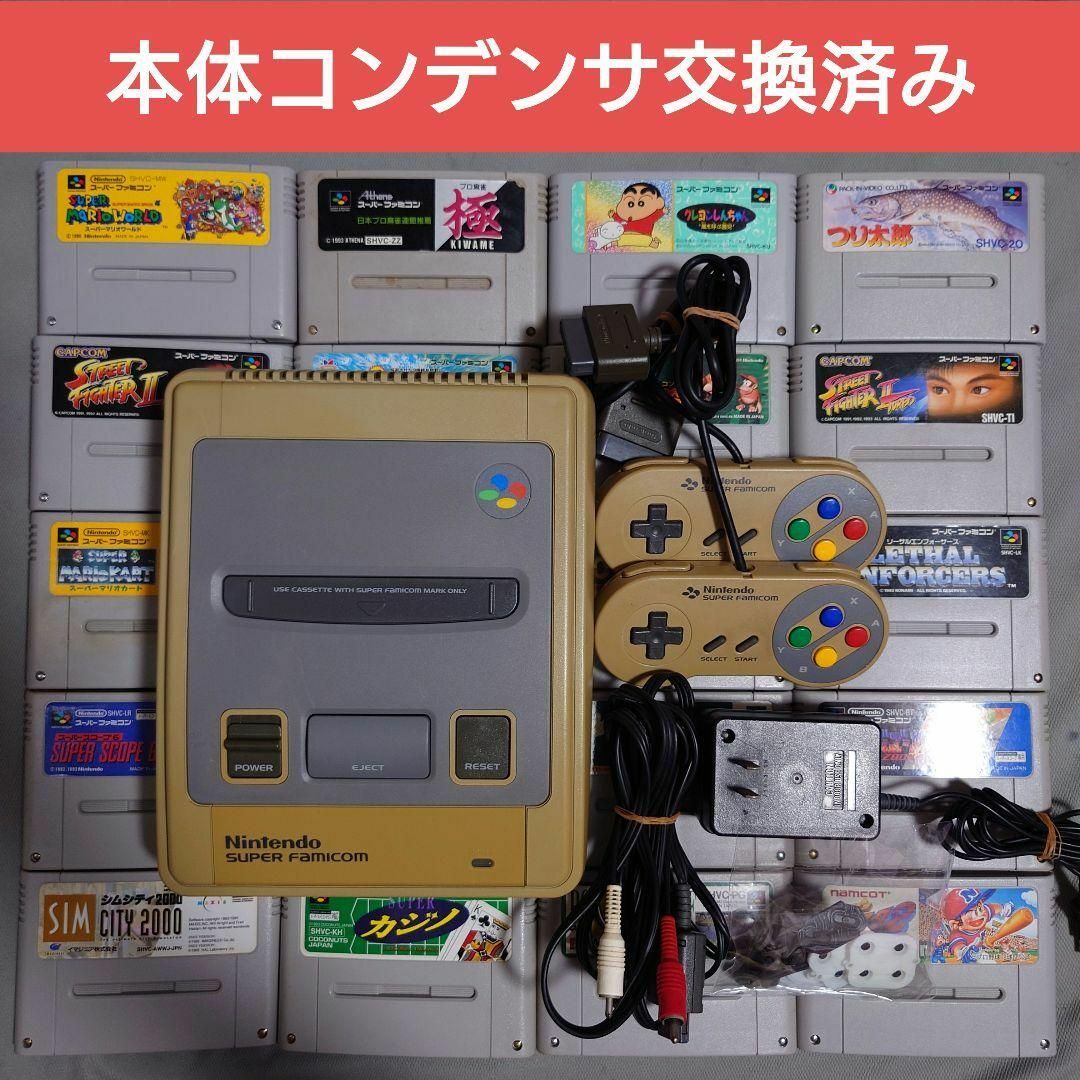 スーパーファミコン(スーパーファミコン)のスーパーファミコン 本体＋ソフト20本セット エンタメ/ホビーのゲームソフト/ゲーム機本体(家庭用ゲーム機本体)の商品写真