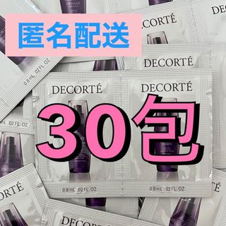 コスメデコルテ(COSME DECORTE)のコスメデコルテ   リポソームアドバンストリペアセラム　30包(美容液)