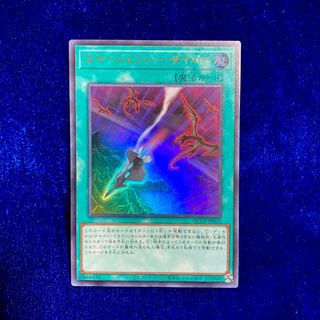 ユウギオウ(遊戯王)の【遊戯王】25th side:PRIDE ウルトラ　エマージェンシー・サイバー(シングルカード)