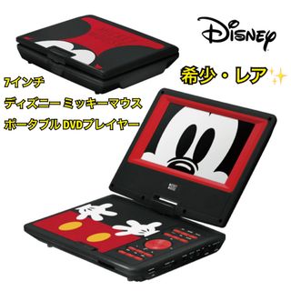 ディズニー(Disney)の【希少・レア】7インチ ディズニー ミッキーマウス ポータブル DVDプレイヤー(DVDプレーヤー)