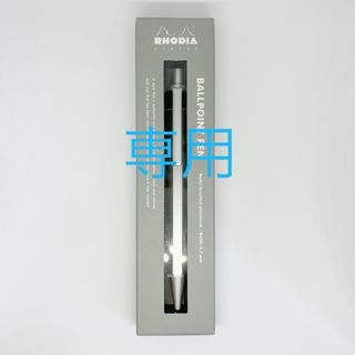 ロディア(RHODIA)の新品未開封　RHODIA ロディア スクリプト ボールペン　シルバー(ペン/マーカー)