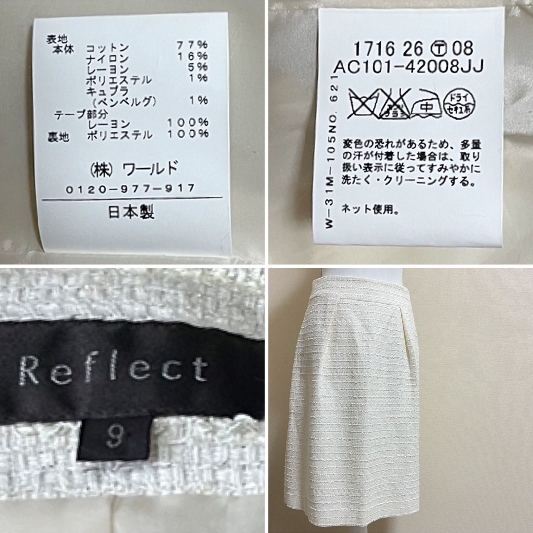 ReFLEcT(リフレクト)の極美品！Reflect リフレクト　ツイード　フォーマルスーツ　M 9 ホワイト レディースのフォーマル/ドレス(スーツ)の商品写真
