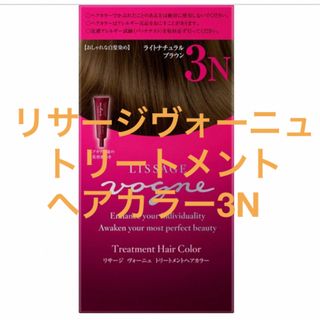 リサージ(LISSAGE)のリサージヴォーニュ　トリートメント　ヘアカラー3N(白髪染め)