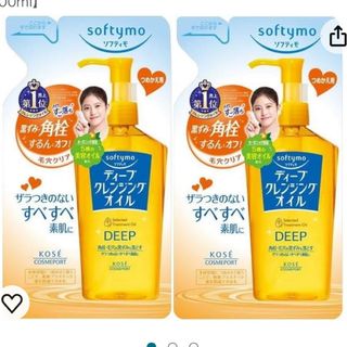 コーセーコスメポート(KOSE COSMEPORT)のソフティモ ディープ クレンジングオイル つめかえ 200ml(クレンジング/メイク落とし)