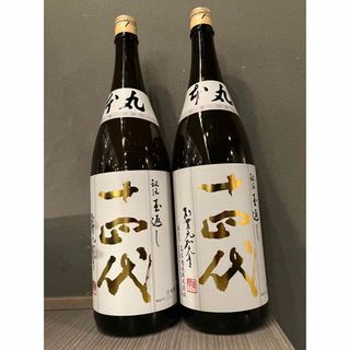 ジュウヨンダイ(十四代)の新品２本　十四代本丸1800ml 製造日2024年3月(日本酒)