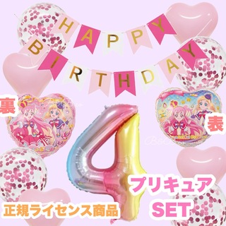 HAPPY BIRTHDAY♡バルーン♡風船♡誕生日♡飾り♡記念日♡プリキュア4(その他)