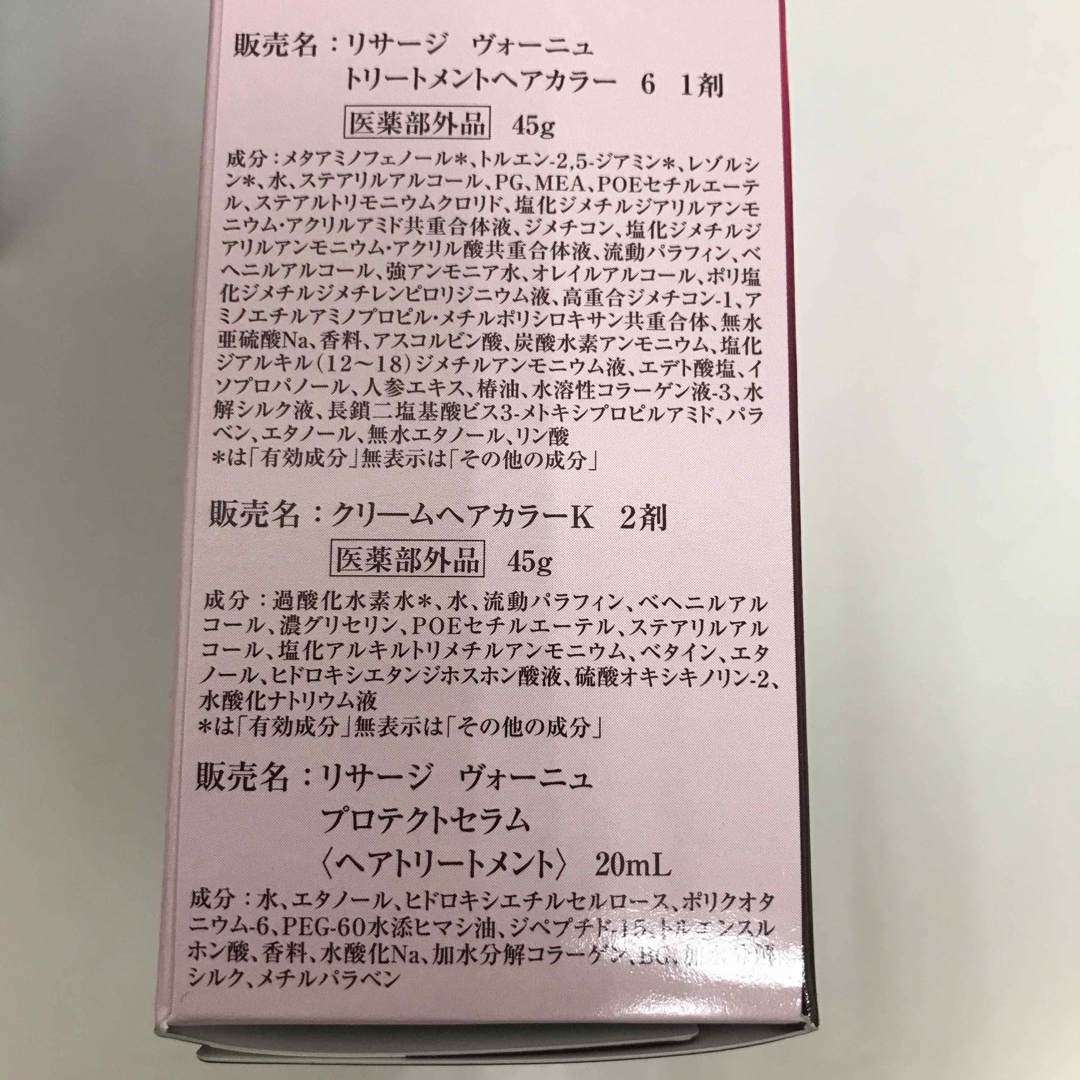 LISSAGE(リサージ)のリサージヴォーニュ　トリートメント　ヘアカラー2 コスメ/美容のヘアケア/スタイリング(白髪染め)の商品写真