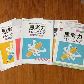 ベネッセ(Benesse)の進研ゼミ　ベネッセ　チャレンジタッチ　６年生　思考力トレーニング　解答付き(語学/参考書)