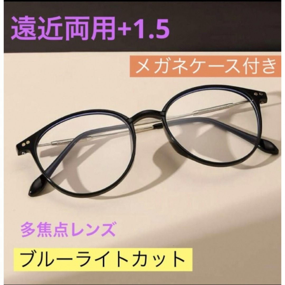 老眼鏡  遠近両用 シニアグラス ブラック ブルーライトカット老眼鏡+1.5 レディースのファッション小物(サングラス/メガネ)の商品写真