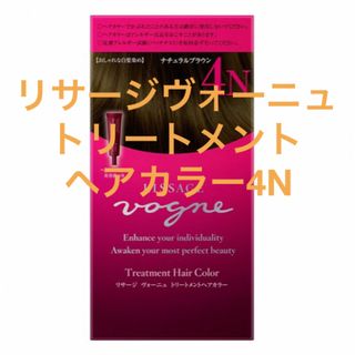 リサージ(LISSAGE)のリサージヴォーニュ　トリートメント　ヘアカラー4N(白髪染め)