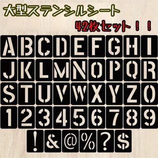   大型ステンシルシート　本格　アーミーフォント　ミリタリー　世田谷ベース(カスタムパーツ)