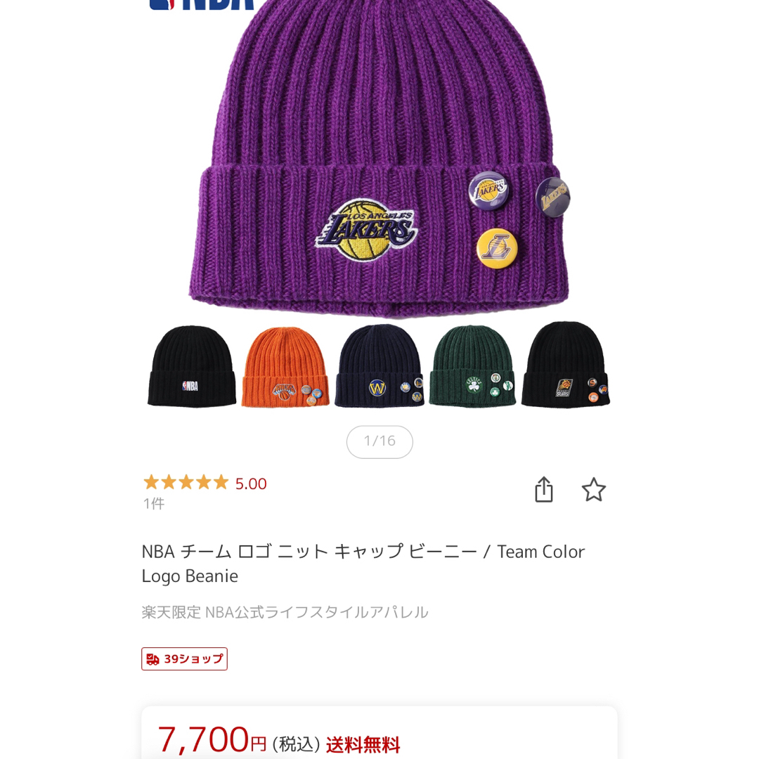 Lakers レイカーズ　ビーニー　ニット帽 メンズの帽子(ニット帽/ビーニー)の商品写真