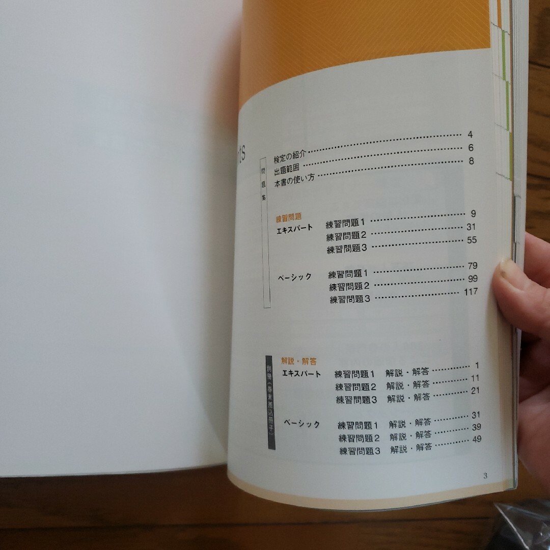 マルチメディア検定公式問題集 エンタメ/ホビーの本(資格/検定)の商品写真