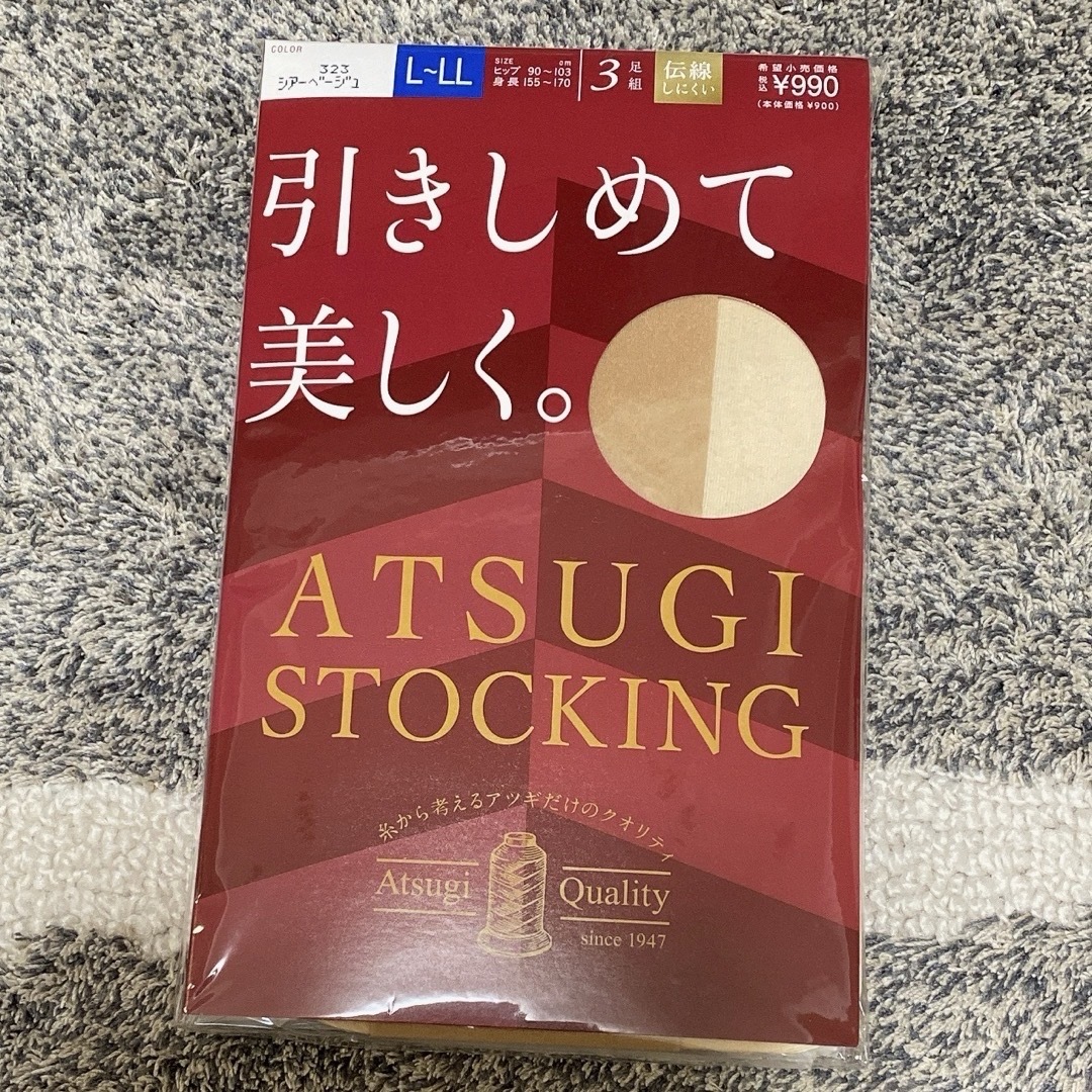 ASTIGU(アスティーグ)のまー様専用 ATSUGI アツギ ストッキング レディースのレッグウェア(タイツ/ストッキング)の商品写真