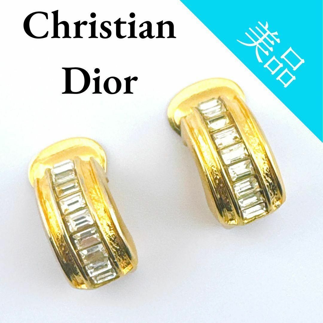 Christian Dior(クリスチャンディオール)のクリスチャンディオール ゴールド ラインストーン ヴィンテージ イヤリング レディースのアクセサリー(イヤリング)の商品写真