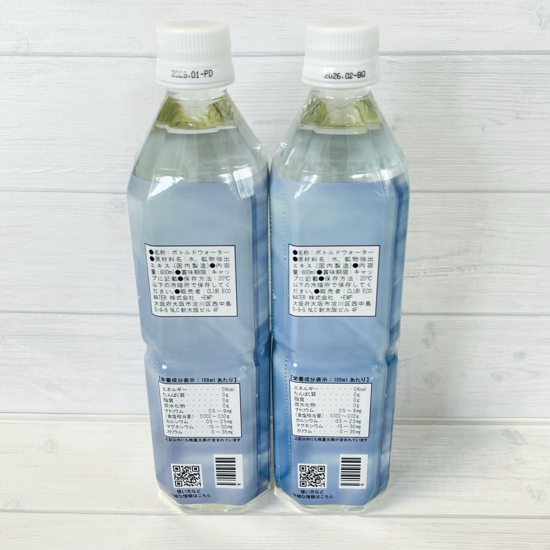 600ml☆2本セット☆クラブエコウォーター☆ライフエッセンス 600ml☆2本セット☆クラブエコウォーター☆ライフエッセンス