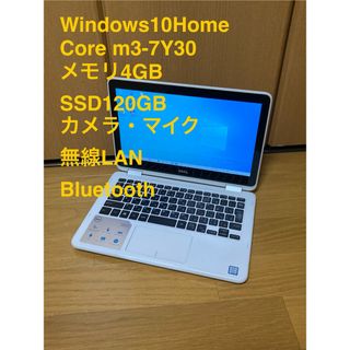 デル(DELL)のすぐ使える ノートパソコン DELL inspiron(ノートPC)