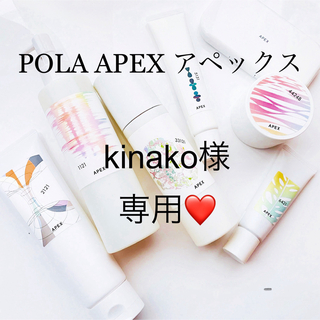 ポーラ(POLA)のkinako様専用ページ(化粧水/ローション)