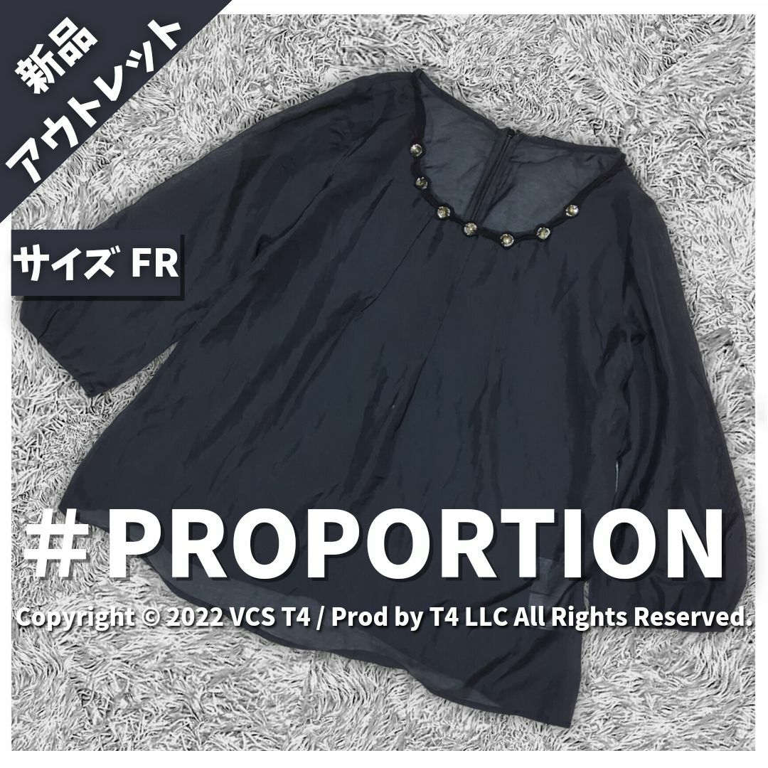 PROPORTION(プロポーション)の【新品アウトレット】プロポーション 透け感ブラウス フリーサイズ ✓2431 レディースのトップス(ポロシャツ)の商品写真