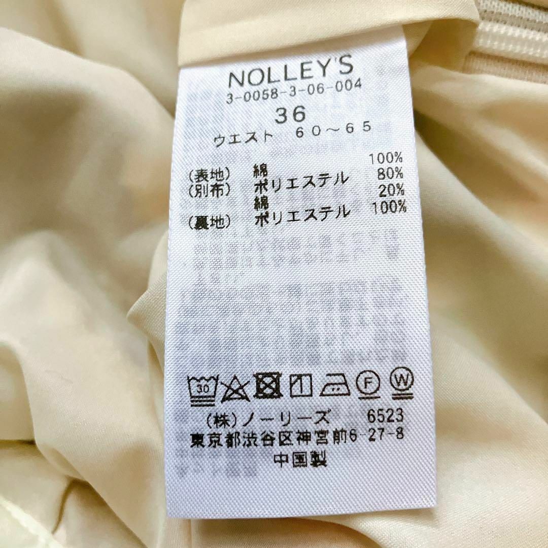 NOLLEY'S(ノーリーズ)の【極美品】ノーリーズ  カットジャガードプリントギャザースカート 2023SS レディースのスカート(ロングスカート)の商品写真