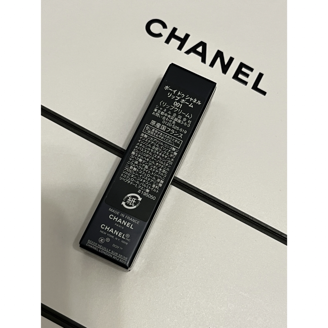 CHANEL(シャネル)の【新品・未使用】CHANEL  ボーイドゥシャネルリップボーム コスメ/美容のスキンケア/基礎化粧品(リップケア/リップクリーム)の商品写真