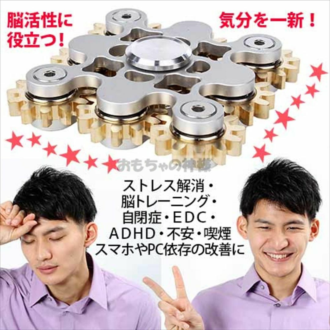 おもちゃの神様 ハンドスピナー 収納ケース 付き ギアスピナー EDC ADHD キッズ/ベビー/マタニティのおもちゃ(その他)の商品写真