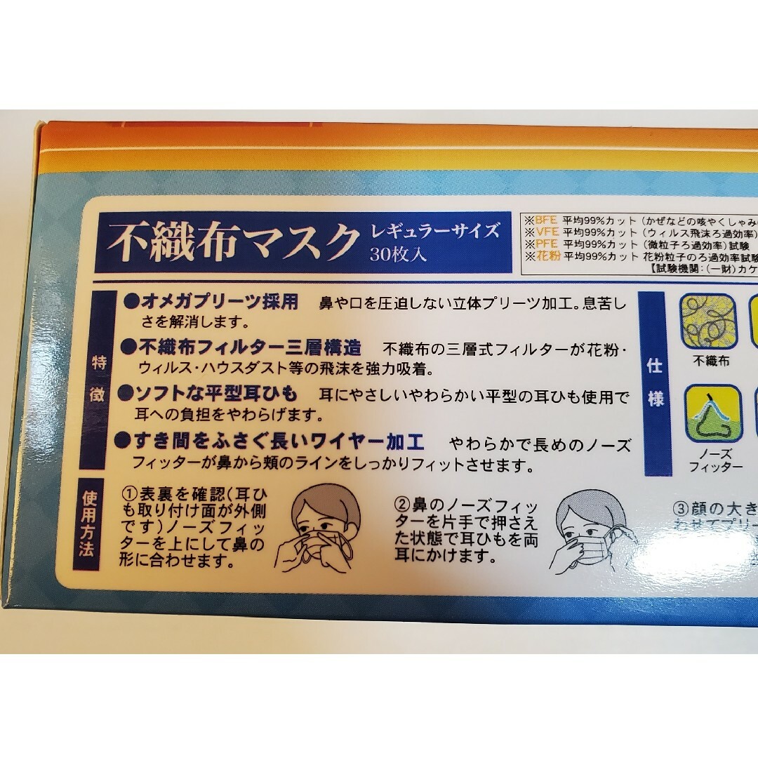 不織布マスク　30枚×3箱　計90枚 インテリア/住まい/日用品の日用品/生活雑貨/旅行(日用品/生活雑貨)の商品写真