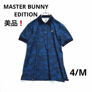 マスターバニーエディション(MASTER BUNNY EDITION)の美品❗️マスターバニー　4/M 半袖ポロシャツ　ネイビー　カモフラ　総柄　(ウエア)