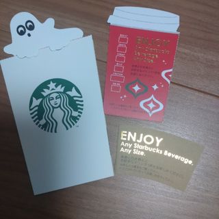 スターバックスコーヒー(Starbucks Coffee)のスターバックスドリンクチケット２枚(その他)