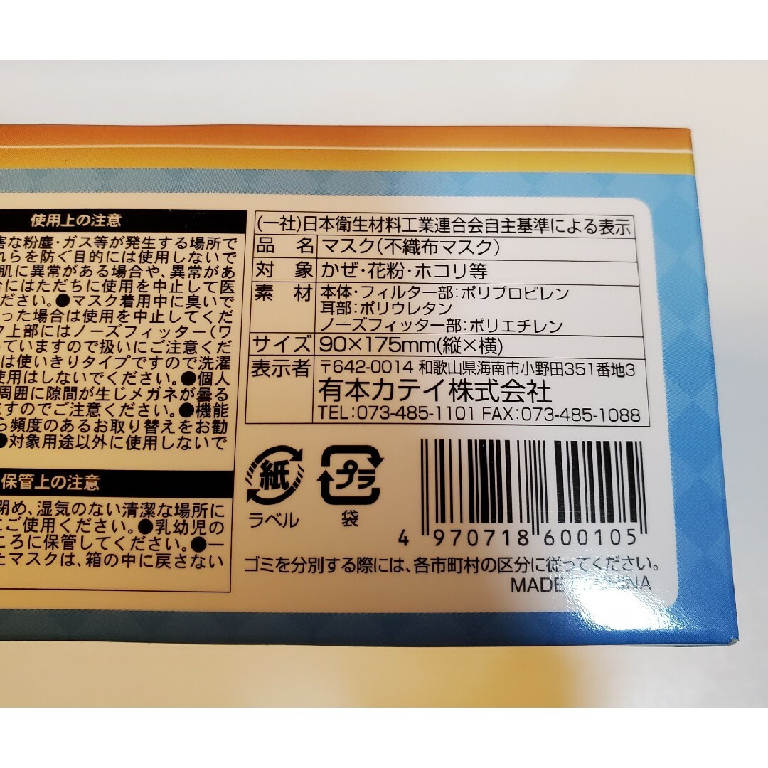 不織布マスク　30枚×3箱　計90枚 インテリア/住まい/日用品の日用品/生活雑貨/旅行(日用品/生活雑貨)の商品写真