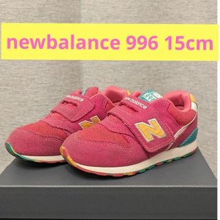 ニューバランス(New Balance)のnewbalance 996 15cm ニューバランス 箱あり ピンク カラフル(スニーカー)