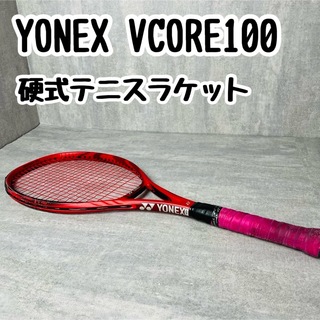 ヨネックス(YONEX)のYONEX ヨネックス VCORE100 硬式テニスラケット(ラケット)