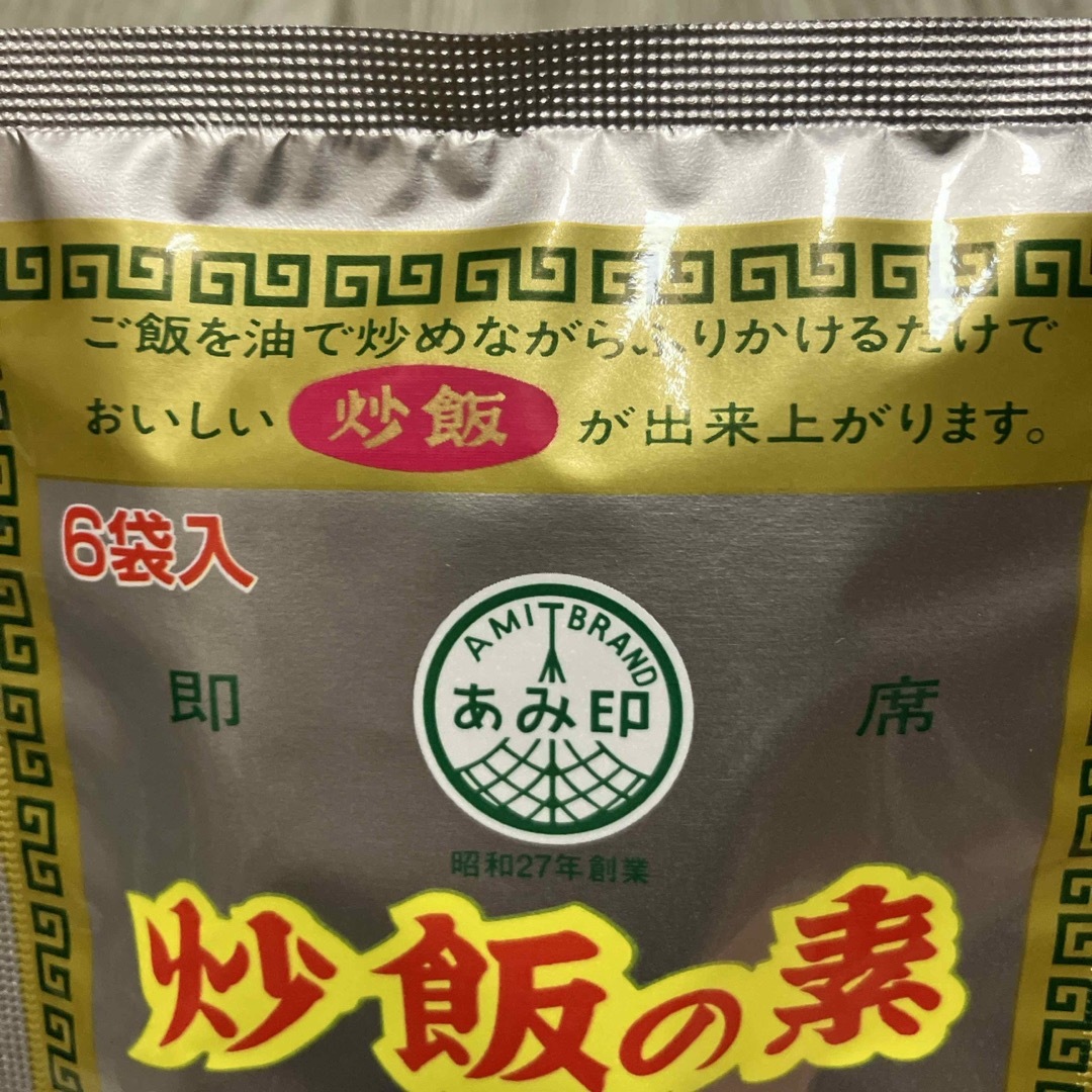 あみ印　炒飯の素 食品/飲料/酒の食品(調味料)の商品写真