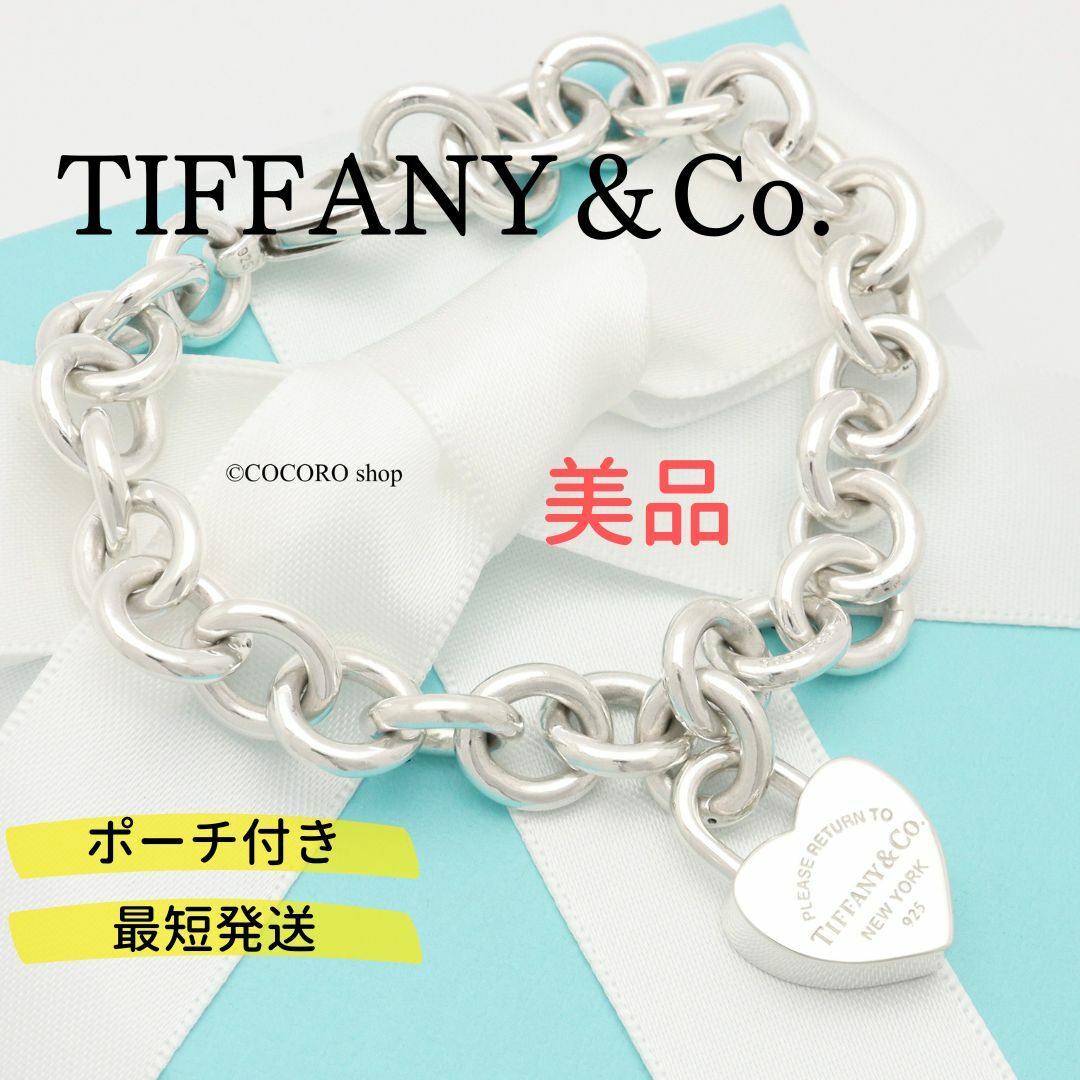 Tiffany & Co.(ティファニー)の【美品】TIFFANY&Co. リターントゥ ハート ロック ブレスレット レディースのアクセサリー(ブレスレット/バングル)の商品写真