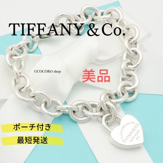 ティファニー(Tiffany & Co.)の【美品】TIFFANY&Co. リターントゥ ハート ロック ブレスレット(ブレスレット/バングル)