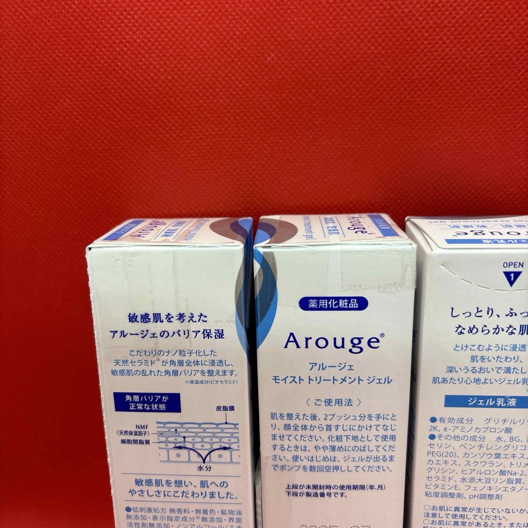 アルージェ  モイストトリートメントジェル　 50ml×5本 コスメ/美容のスキンケア/基礎化粧品(乳液/ミルク)の商品写真