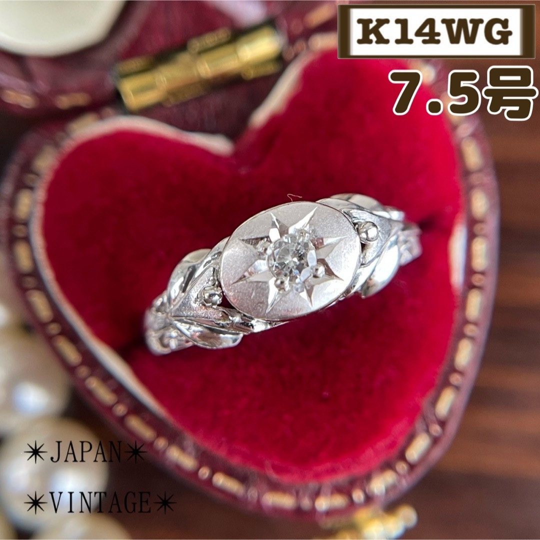 ★【昭和レトロ】K14WG 後光留め 星留め 7.5号 リング レディースのアクセサリー(リング(指輪))の商品写真