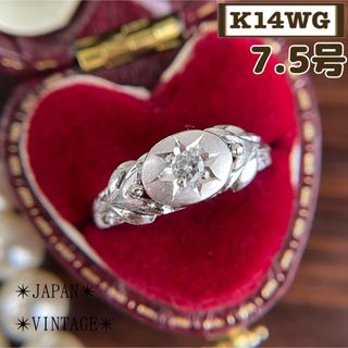 ★【昭和レトロ】K14WG 後光留め 星留め 7.5号 リング(リング(指輪))