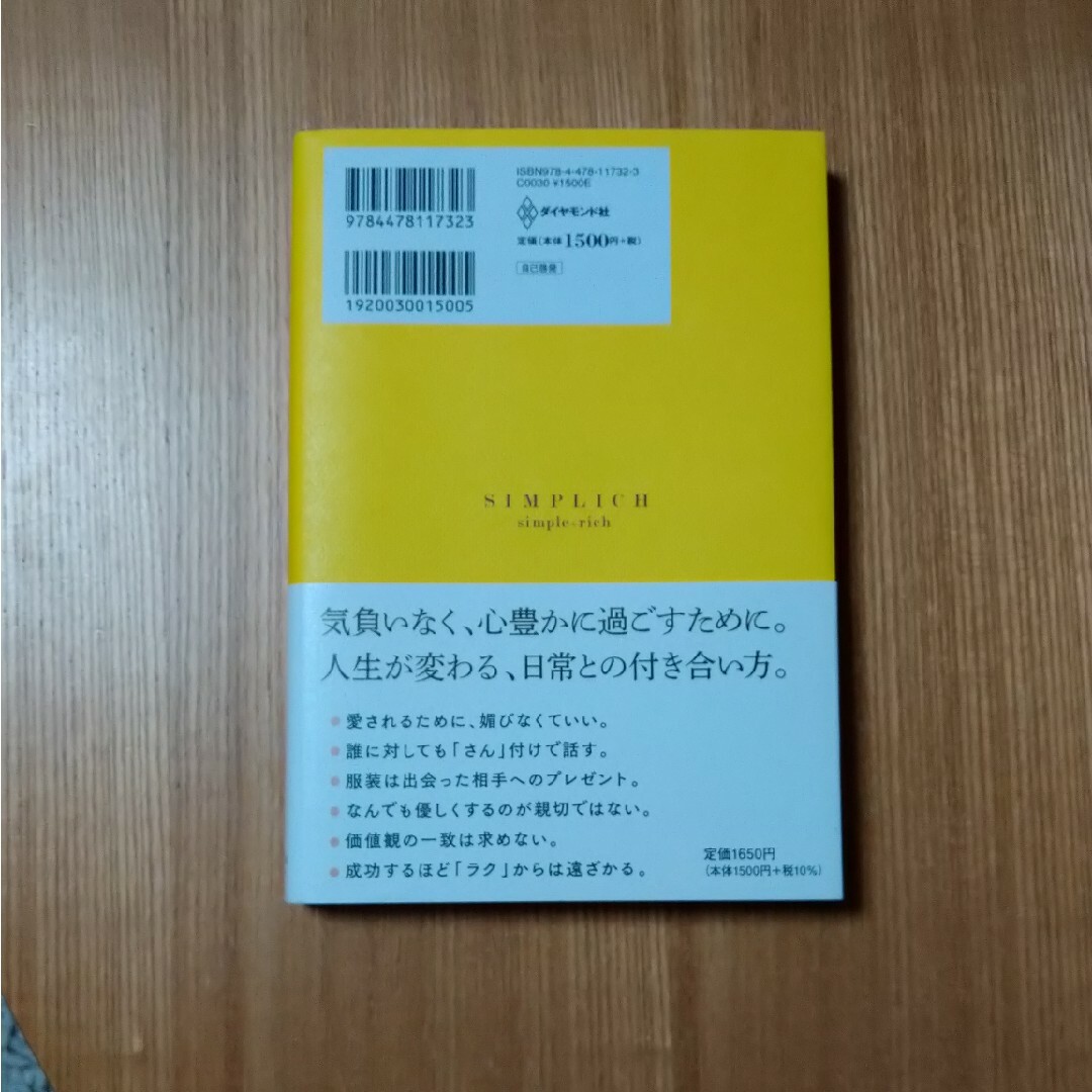 ダイヤモンド社(ダイヤモンドシャ)の値下げ🌟美品🌟機嫌のデザイン/秋田道夫 エンタメ/ホビーの本(ビジネス/経済)の商品写真