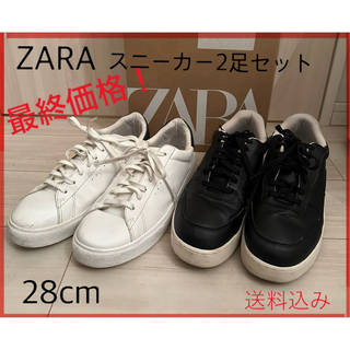 ザラ(ZARA)の【翌日発送可】ZARA ザラ スニーカー ホワイト・ブラック2足セット 28cm(スニーカー)