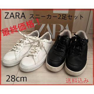 ザラ(ZARA)のZARA ザラ スニーカー ホワイト・ブラック2足セット 28cm(スニーカー)