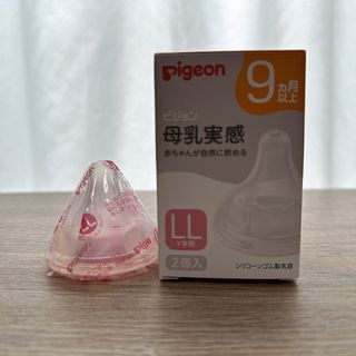 ピジョン(Pigeon)の母乳実感 乳首 LL(哺乳ビン用乳首)