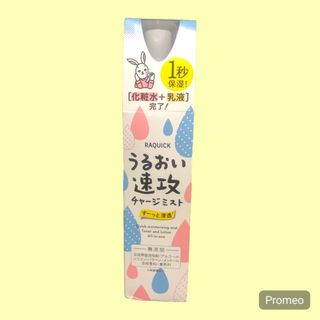 ✨️新品未使用✨️ラクイック うるおい速攻チャージミスト 110ml(化粧水/ローション)