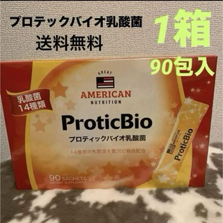 コストコ - 【全米大人気商品】プロティックバイオ乳酸菌   1箱   90包入
